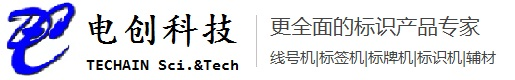廣州電創電子科技有限公司